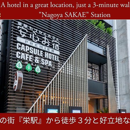 Hotel Anshin Oyado Nagoya Exterior foto