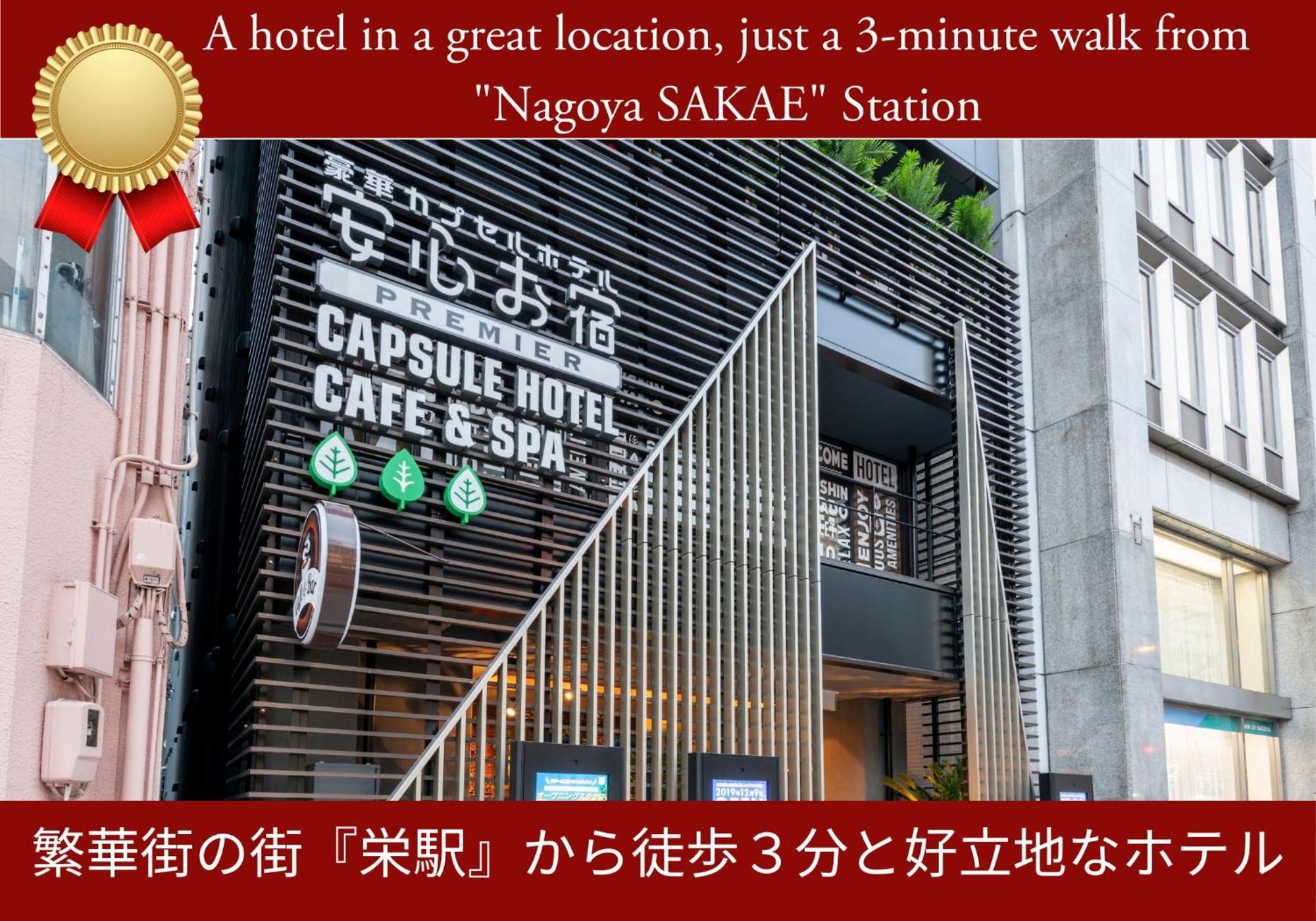 Hotel Anshin Oyado Nagoya Exterior foto
